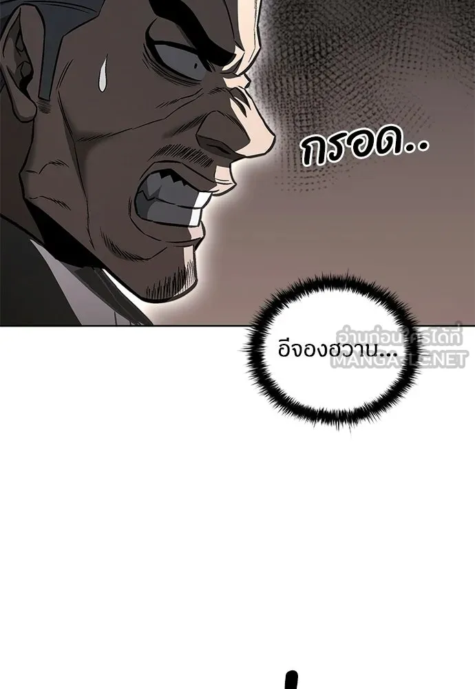 The Former Mercenary’s Life as a Prosecutor ชีวิตอัยการของอดีตทหารรับจ้าง ตอนที่ 35 page 2