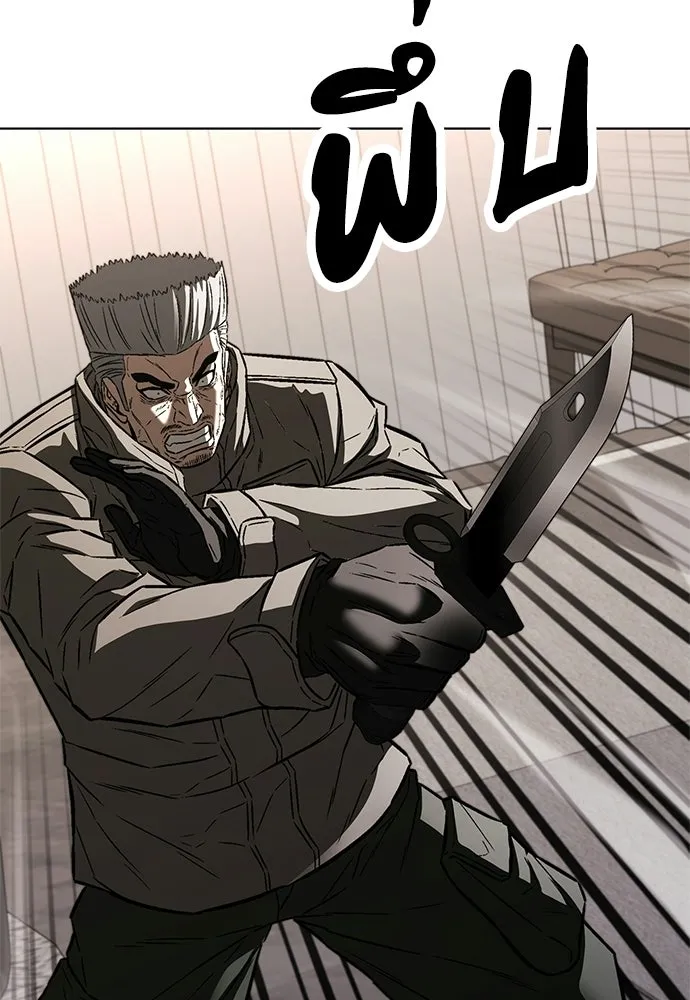 The Former Mercenary’s Life as a Prosecutor ชีวิตอัยการของอดีตทหารรับจ้าง ตอนที่ 35 page 3