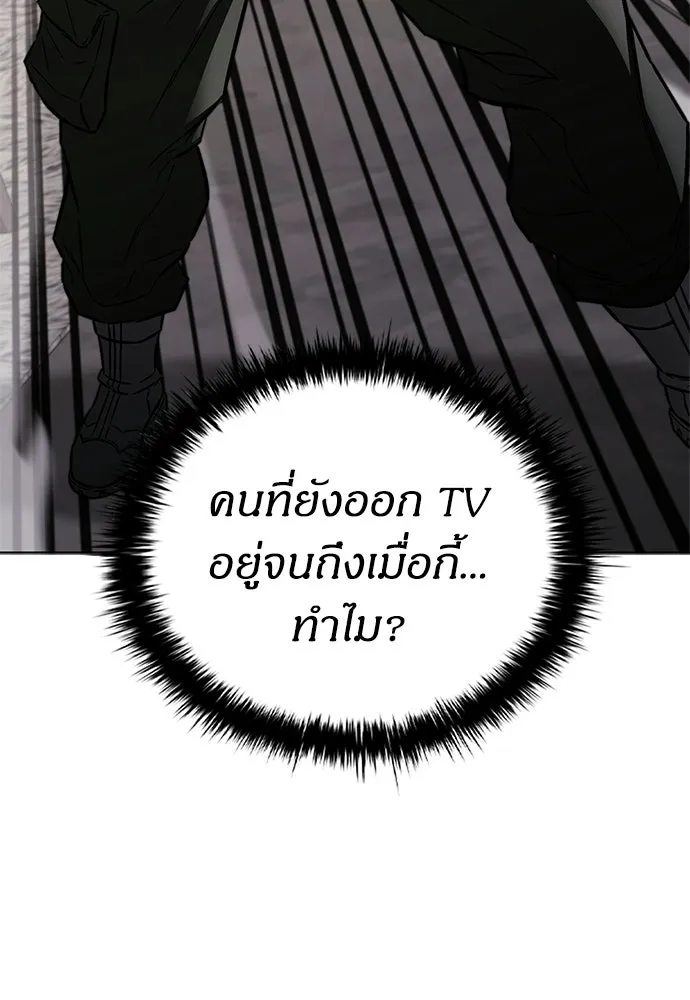 The Former Mercenary’s Life as a Prosecutor ชีวิตอัยการของอดีตทหารรับจ้าง ตอนที่ 35 page 4