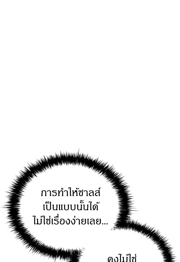 The Former Mercenary’s Life as a Prosecutor ชีวิตอัยการของอดีตทหารรับจ้าง ตอนที่ 35 page 6