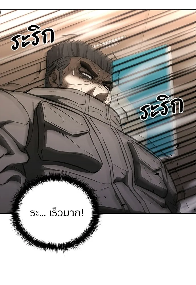 The Former Mercenary’s Life as a Prosecutor ชีวิตอัยการของอดีตทหารรับจ้าง ตอนที่ 35 page 22