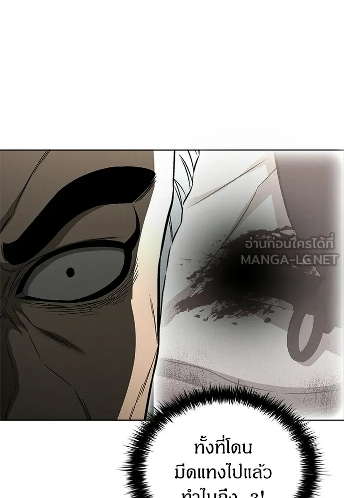 The Former Mercenary’s Life as a Prosecutor ชีวิตอัยการของอดีตทหารรับจ้าง ตอนที่ 35 page 23