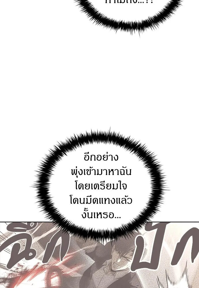 The Former Mercenary’s Life as a Prosecutor ชีวิตอัยการของอดีตทหารรับจ้าง ตอนที่ 35 page 24