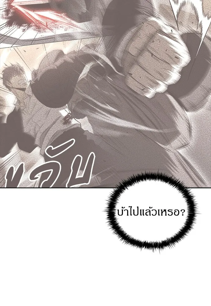 The Former Mercenary’s Life as a Prosecutor ชีวิตอัยการของอดีตทหารรับจ้าง ตอนที่ 35 page 25