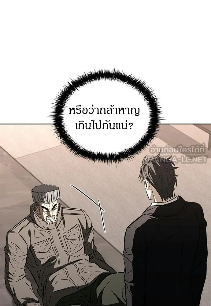 The Former Mercenary’s Life as a Prosecutor ชีวิตอัยการของอดีตทหารรับจ้าง ตอนที่ 35 page 26