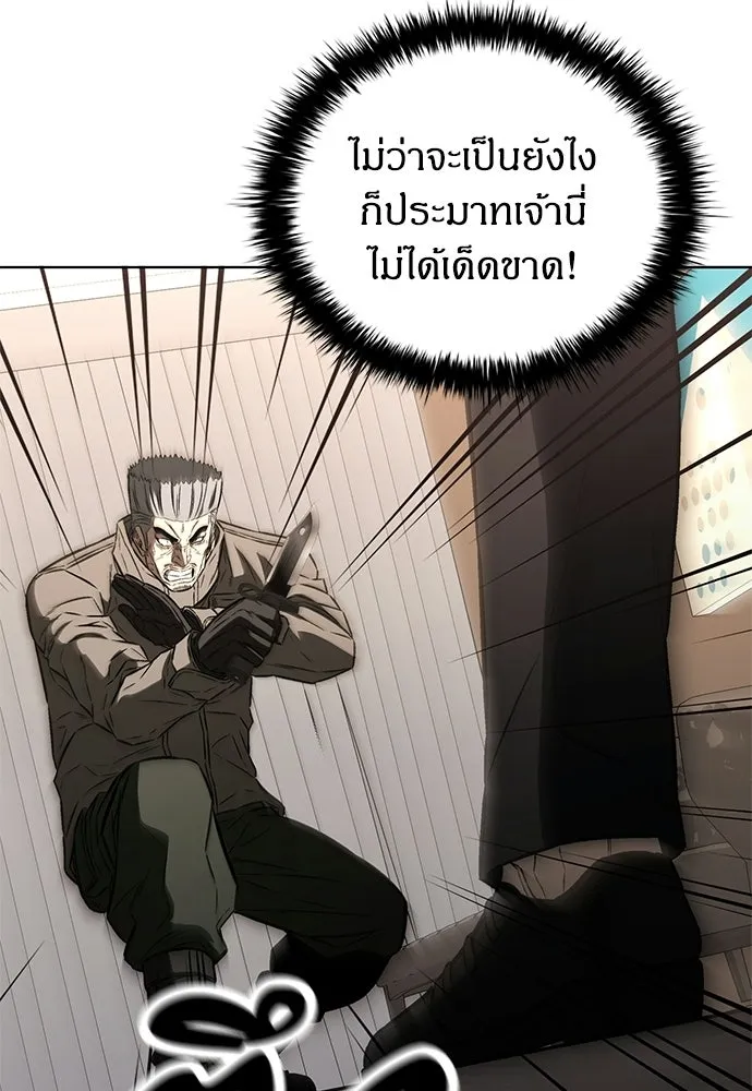 The Former Mercenary’s Life as a Prosecutor ชีวิตอัยการของอดีตทหารรับจ้าง ตอนที่ 35 page 28