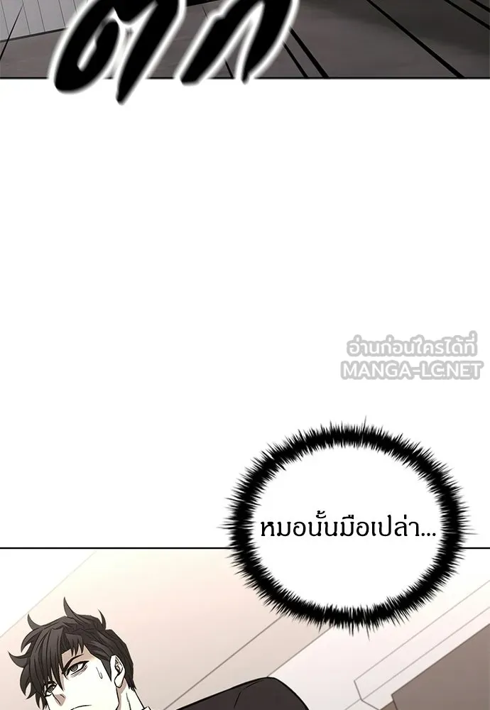 The Former Mercenary’s Life as a Prosecutor ชีวิตอัยการของอดีตทหารรับจ้าง ตอนที่ 35 page 29