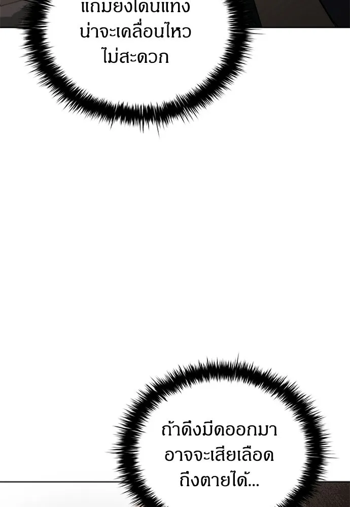 The Former Mercenary’s Life as a Prosecutor ชีวิตอัยการของอดีตทหารรับจ้าง ตอนที่ 35 page 31