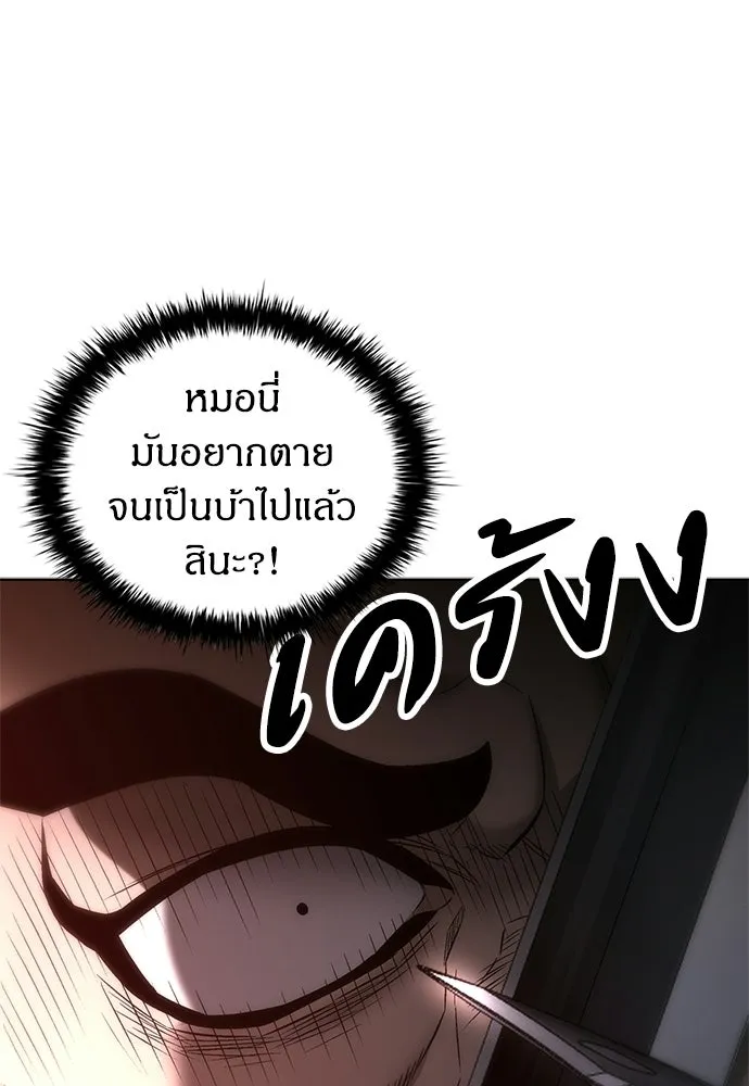 The Former Mercenary’s Life as a Prosecutor ชีวิตอัยการของอดีตทหารรับจ้าง ตอนที่ 35 page 40