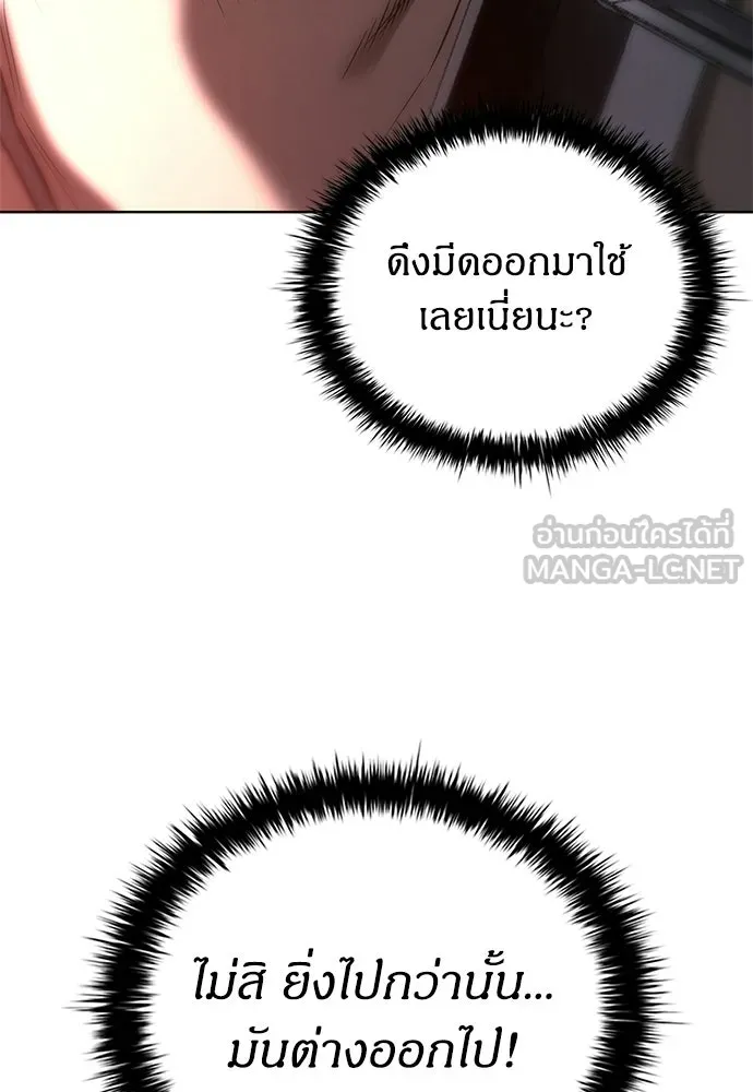 The Former Mercenary’s Life as a Prosecutor ชีวิตอัยการของอดีตทหารรับจ้าง ตอนที่ 35 page 41