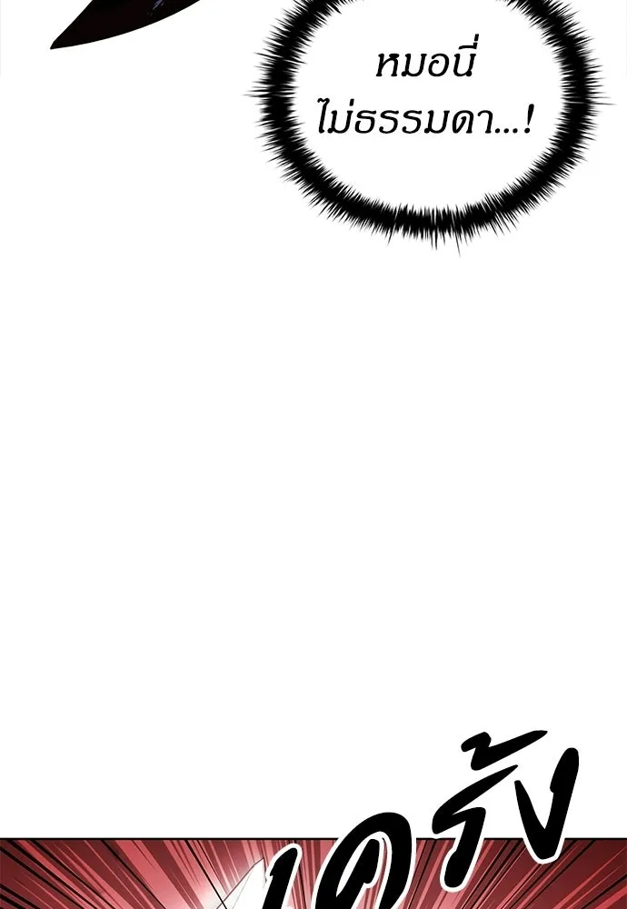 The Former Mercenary’s Life as a Prosecutor ชีวิตอัยการของอดีตทหารรับจ้าง ตอนที่ 35 page 43