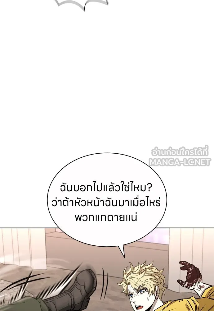 The Former Mercenary’s Life as a Prosecutor ชีวิตอัยการของอดีตทหารรับจ้าง ตอนที่ 35 page 56