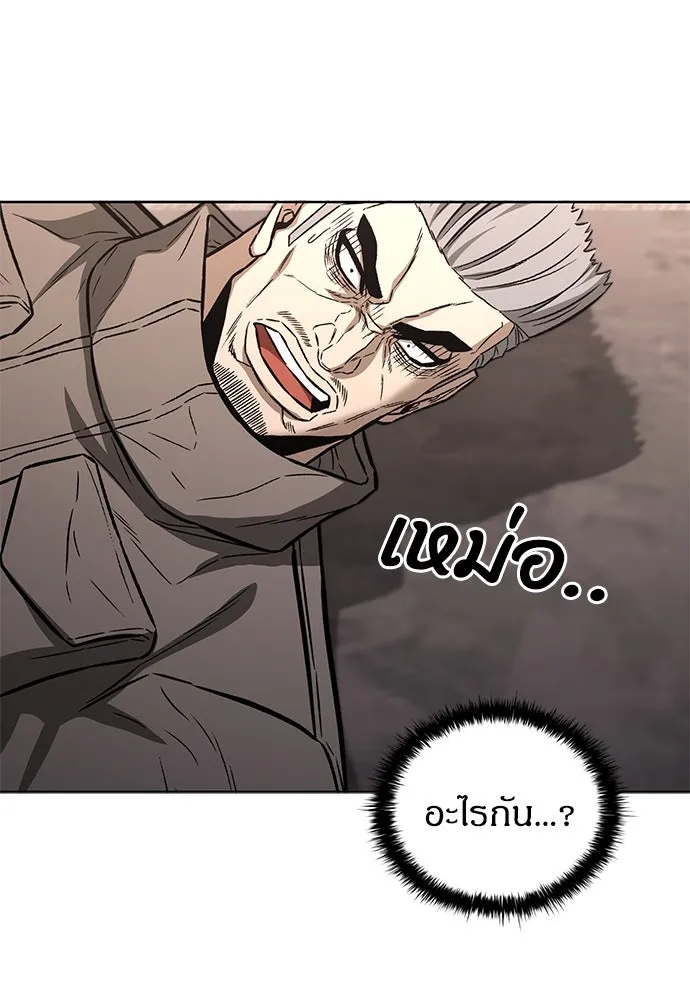 The Former Mercenary’s Life as a Prosecutor ชีวิตอัยการของอดีตทหารรับจ้าง ตอนที่ 35 page 58