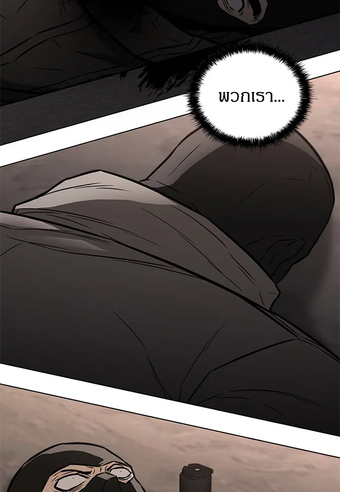 The Former Mercenary’s Life as a Prosecutor ชีวิตอัยการของอดีตทหารรับจ้าง ตอนที่ 35 page 60