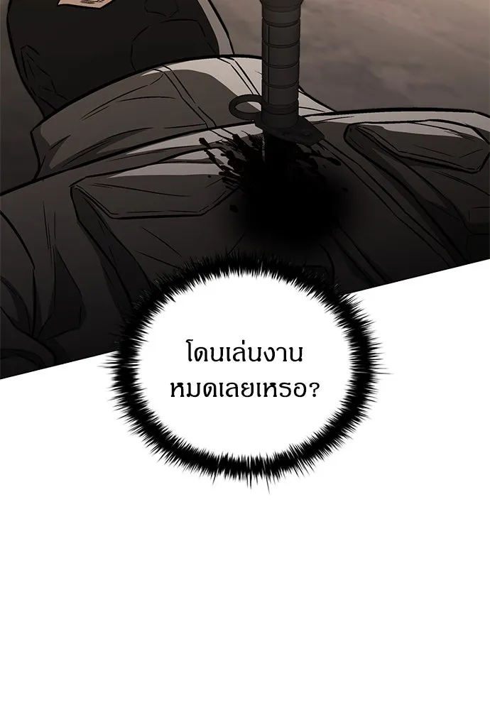 The Former Mercenary’s Life as a Prosecutor ชีวิตอัยการของอดีตทหารรับจ้าง ตอนที่ 35 page 61