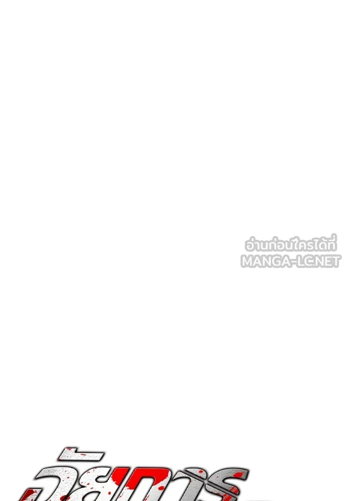 The Former Mercenary’s Life as a Prosecutor ชีวิตอัยการของอดีตทหารรับจ้าง ตอนที่ 35 page 62