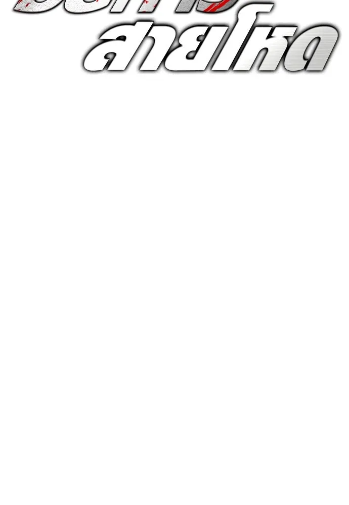 The Former Mercenary’s Life as a Prosecutor ชีวิตอัยการของอดีตทหารรับจ้าง ตอนที่ 35 page 63