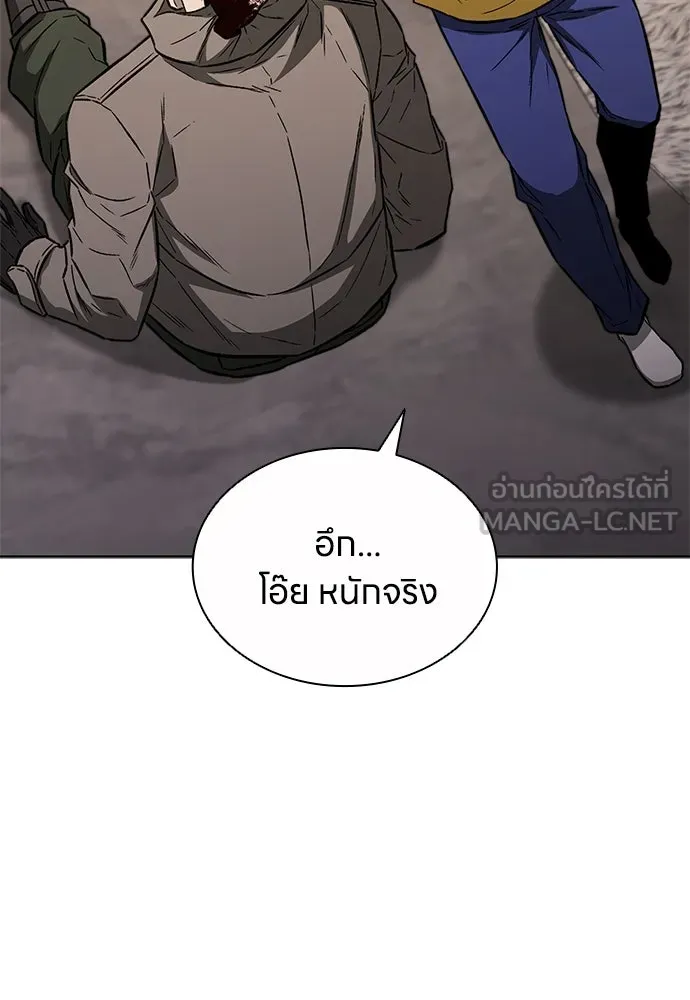 The Former Mercenary’s Life as a Prosecutor ชีวิตอัยการของอดีตทหารรับจ้าง ตอนที่ 35 page 65