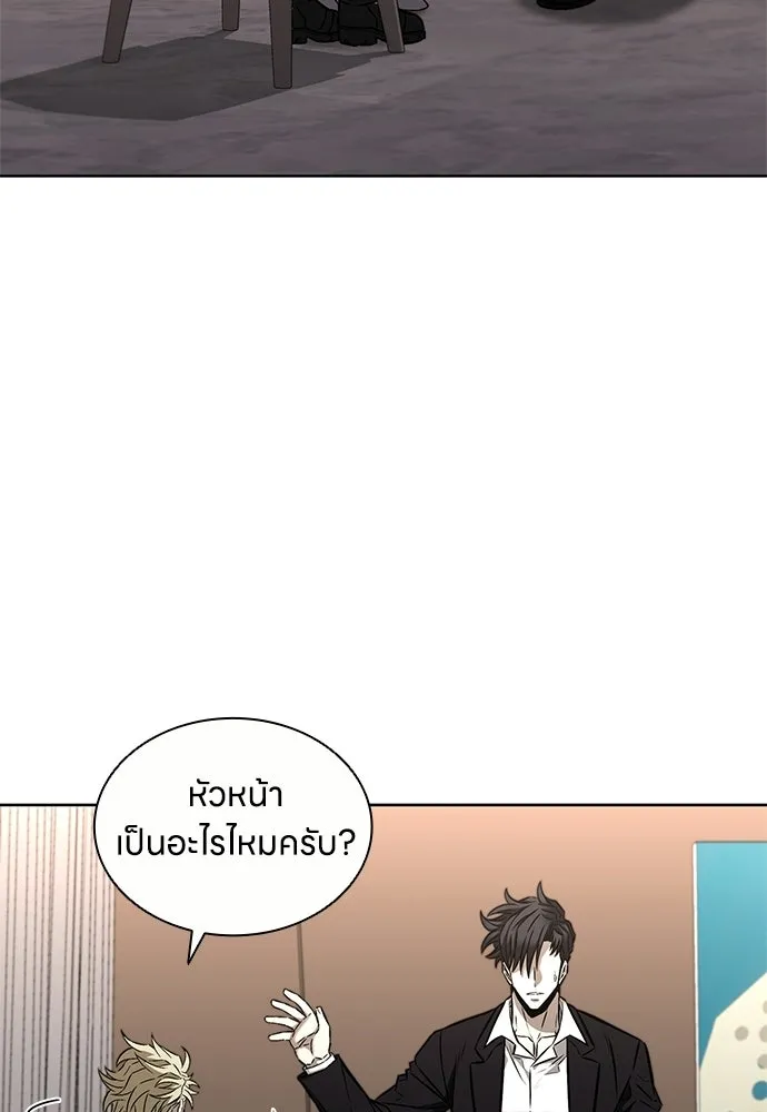 The Former Mercenary’s Life as a Prosecutor ชีวิตอัยการของอดีตทหารรับจ้าง ตอนที่ 35 page 67