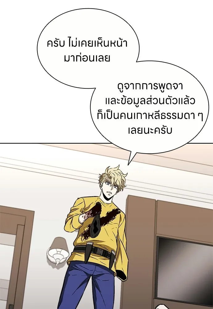 The Former Mercenary’s Life as a Prosecutor ชีวิตอัยการของอดีตทหารรับจ้าง ตอนที่ 35 page 70