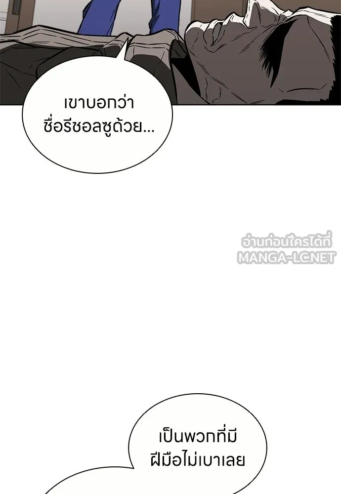 The Former Mercenary’s Life as a Prosecutor ชีวิตอัยการของอดีตทหารรับจ้าง ตอนที่ 35 page 71