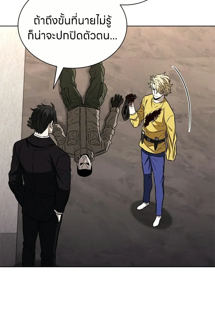 The Former Mercenary’s Life as a Prosecutor ชีวิตอัยการของอดีตทหารรับจ้าง ตอนที่ 35 page 72