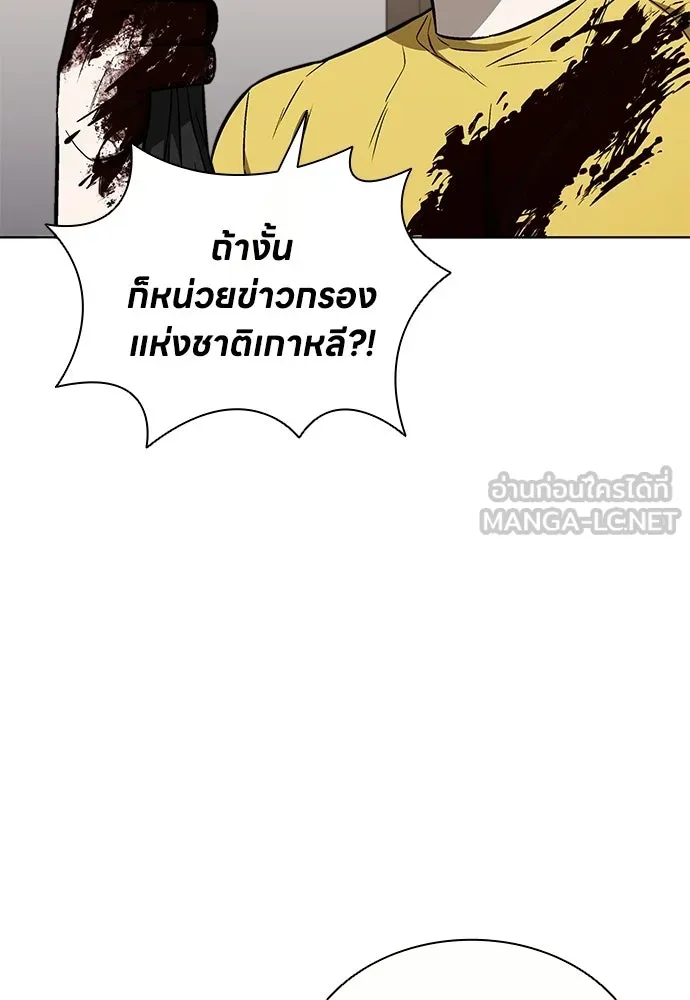 The Former Mercenary’s Life as a Prosecutor ชีวิตอัยการของอดีตทหารรับจ้าง ตอนที่ 35 page 74