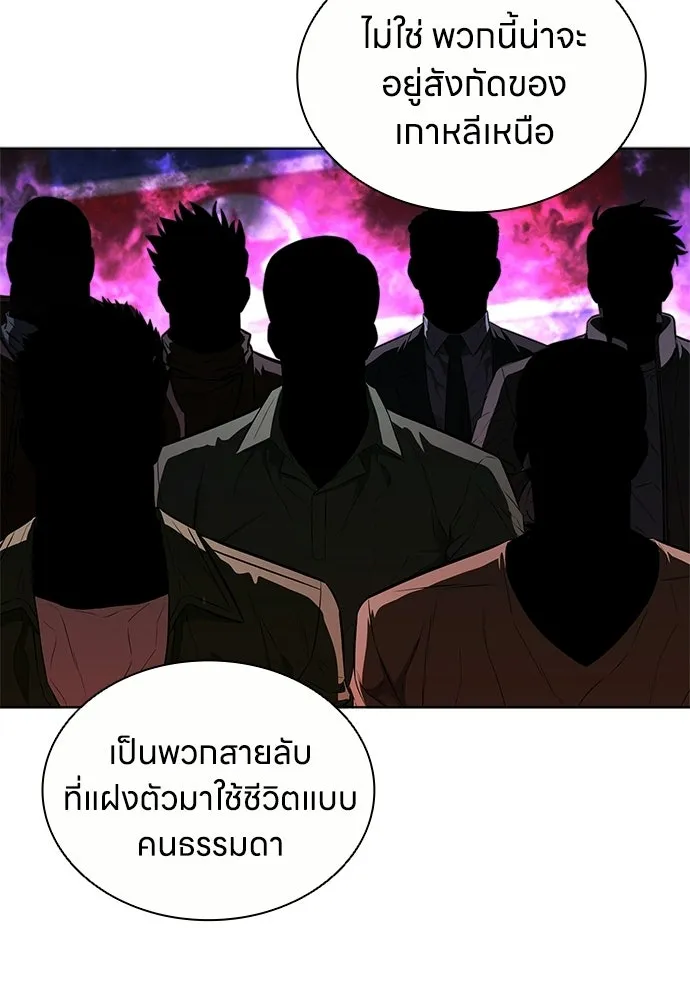 The Former Mercenary’s Life as a Prosecutor ชีวิตอัยการของอดีตทหารรับจ้าง ตอนที่ 35 page 75