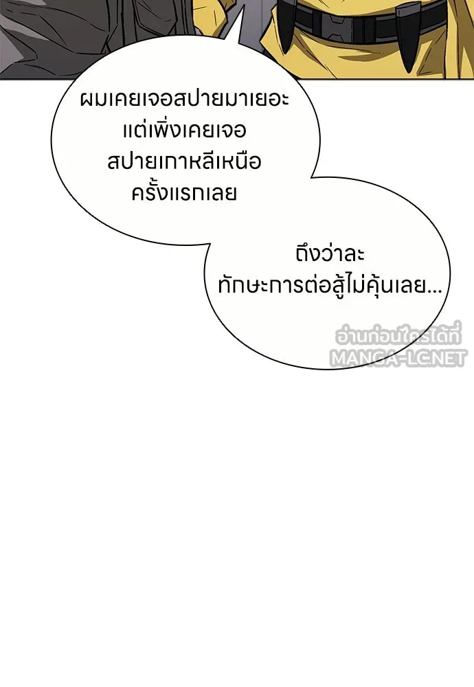 The Former Mercenary’s Life as a Prosecutor ชีวิตอัยการของอดีตทหารรับจ้าง ตอนที่ 35 page 77