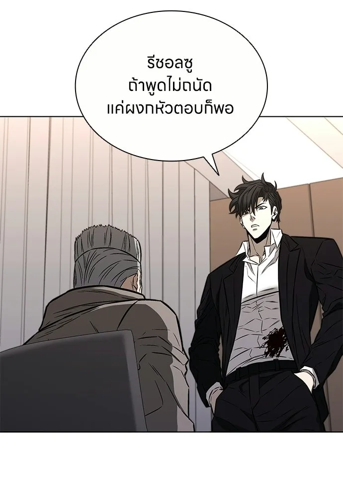 The Former Mercenary’s Life as a Prosecutor ชีวิตอัยการของอดีตทหารรับจ้าง ตอนที่ 35 page 78