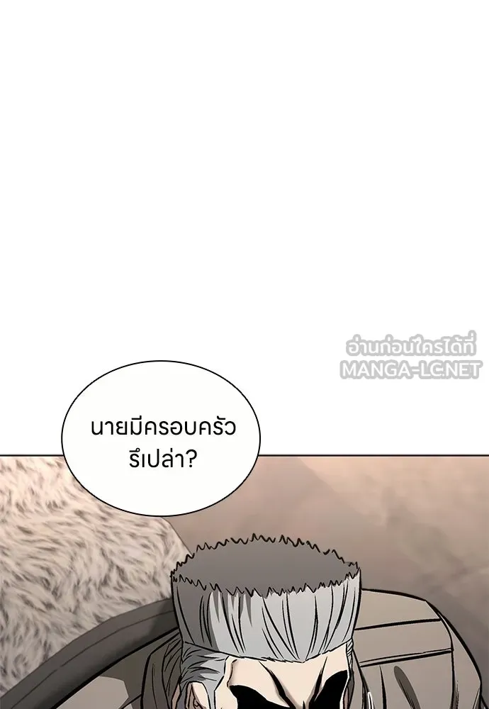The Former Mercenary’s Life as a Prosecutor ชีวิตอัยการของอดีตทหารรับจ้าง ตอนที่ 35 page 80