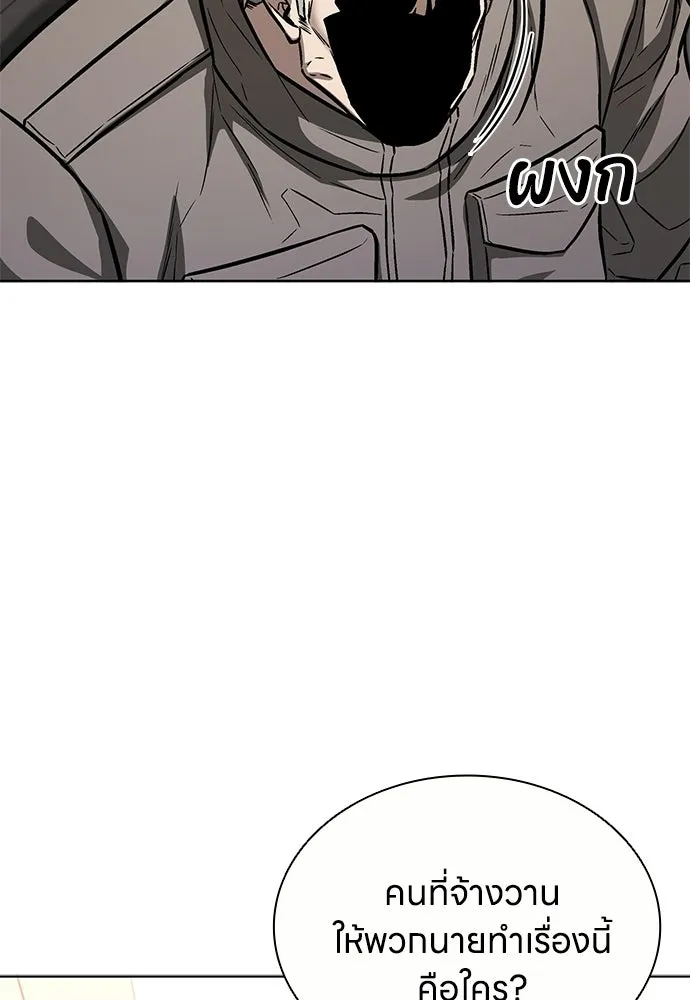 The Former Mercenary’s Life as a Prosecutor ชีวิตอัยการของอดีตทหารรับจ้าง ตอนที่ 35 page 81