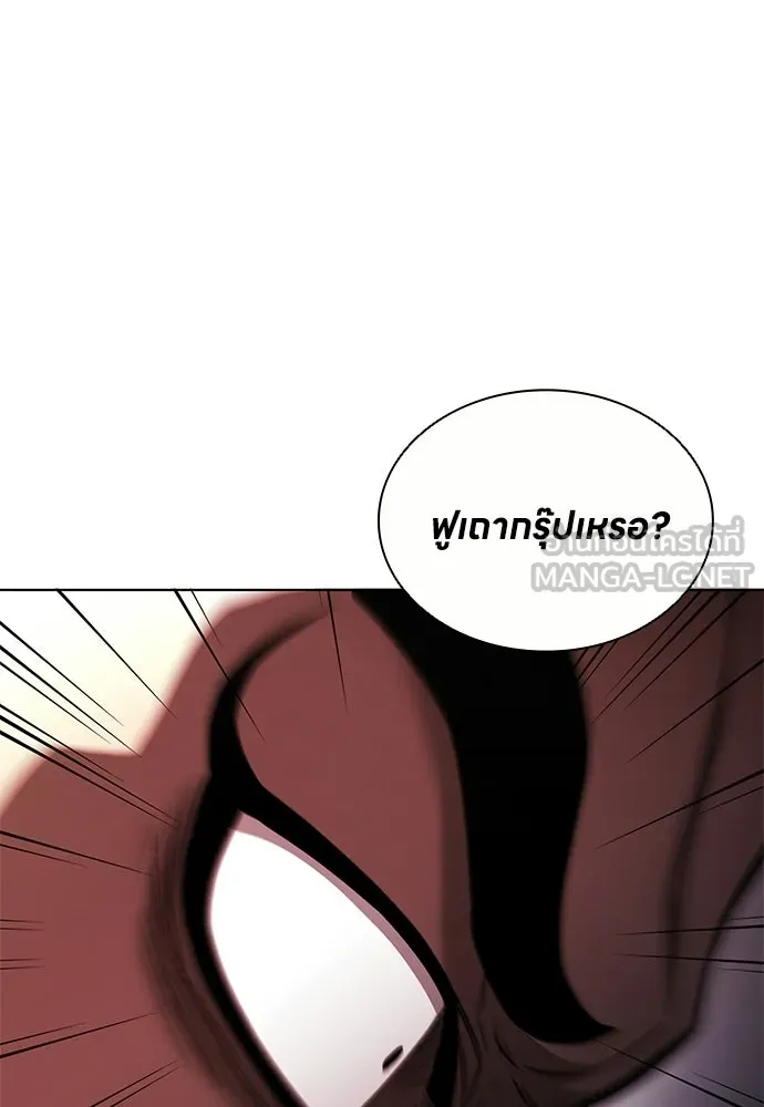 The Former Mercenary’s Life as a Prosecutor ชีวิตอัยการของอดีตทหารรับจ้าง ตอนที่ 35 page 83