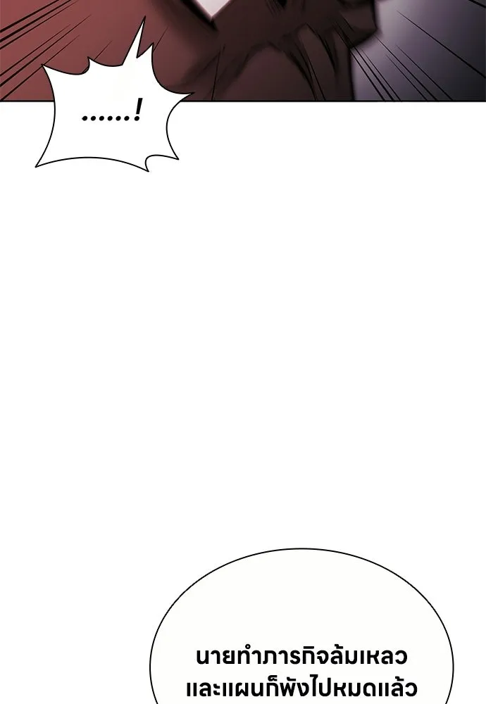 The Former Mercenary’s Life as a Prosecutor ชีวิตอัยการของอดีตทหารรับจ้าง ตอนที่ 35 page 84