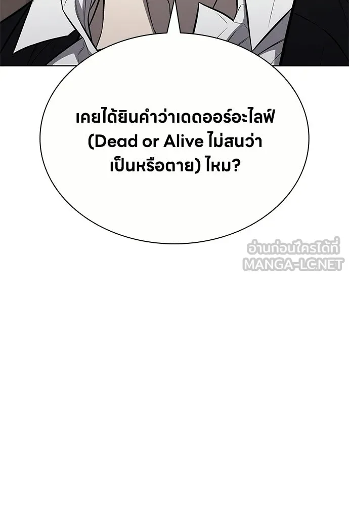 The Former Mercenary’s Life as a Prosecutor ชีวิตอัยการของอดีตทหารรับจ้าง ตอนที่ 35 page 86
