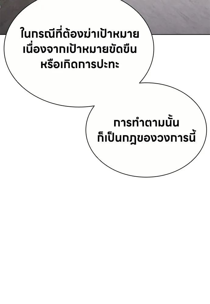 The Former Mercenary’s Life as a Prosecutor ชีวิตอัยการของอดีตทหารรับจ้าง ตอนที่ 35 page 88