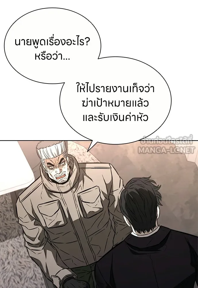 The Former Mercenary’s Life as a Prosecutor ชีวิตอัยการของอดีตทหารรับจ้าง ตอนที่ 35 page 89
