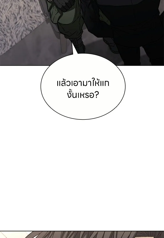 The Former Mercenary’s Life as a Prosecutor ชีวิตอัยการของอดีตทหารรับจ้าง ตอนที่ 35 page 90