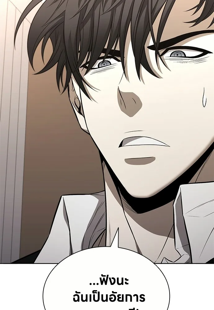 The Former Mercenary’s Life as a Prosecutor ชีวิตอัยการของอดีตทหารรับจ้าง ตอนที่ 35 page 91