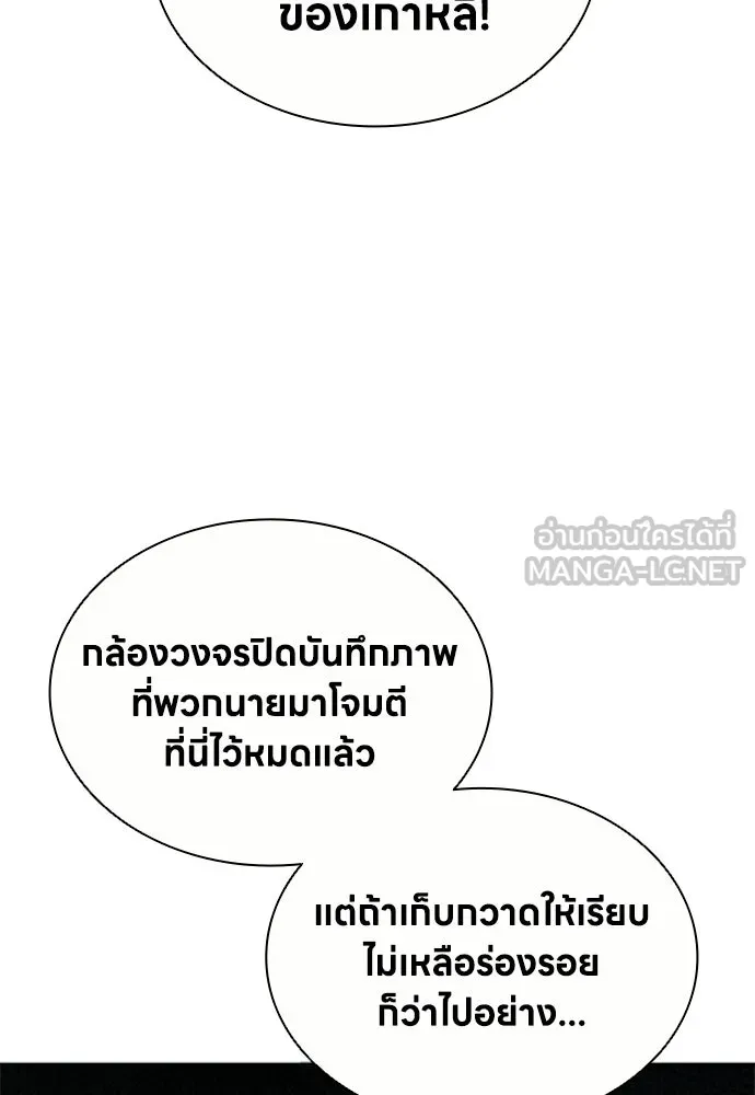 The Former Mercenary’s Life as a Prosecutor ชีวิตอัยการของอดีตทหารรับจ้าง ตอนที่ 35 page 92