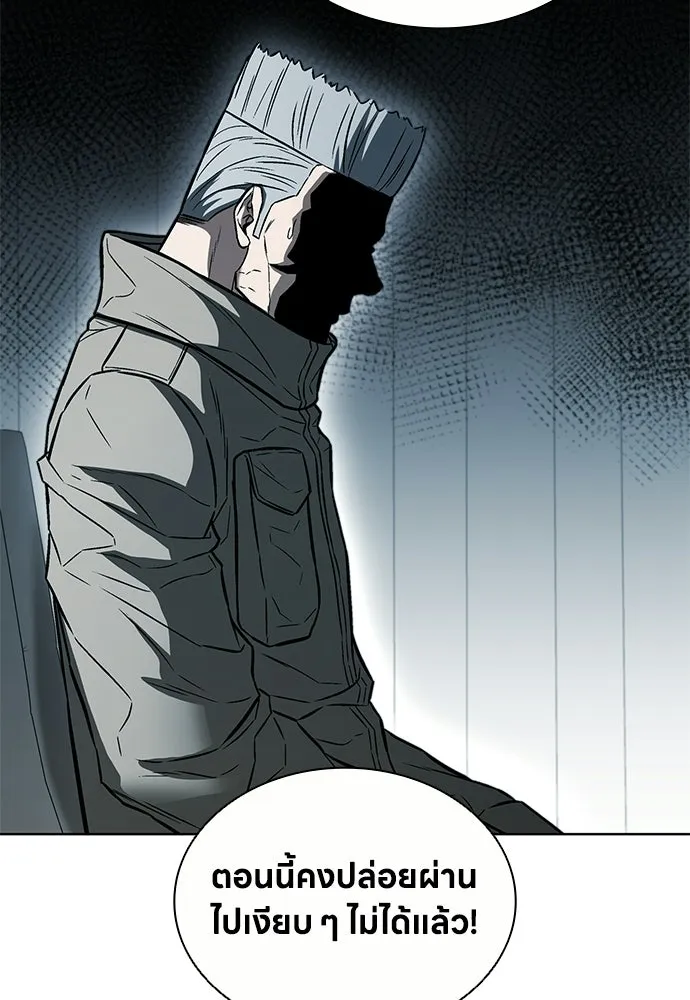 The Former Mercenary’s Life as a Prosecutor ชีวิตอัยการของอดีตทหารรับจ้าง ตอนที่ 35 page 93