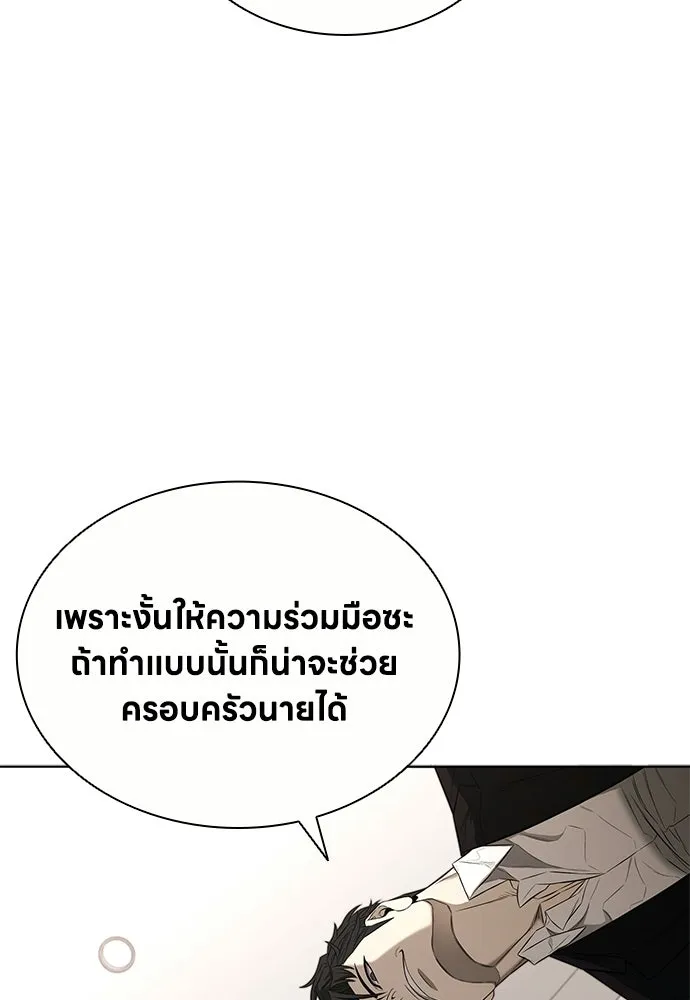 The Former Mercenary’s Life as a Prosecutor ชีวิตอัยการของอดีตทหารรับจ้าง ตอนที่ 35 page 94