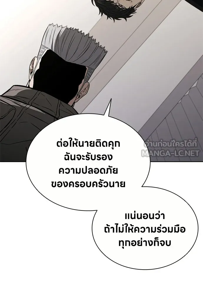The Former Mercenary’s Life as a Prosecutor ชีวิตอัยการของอดีตทหารรับจ้าง ตอนที่ 35 page 95