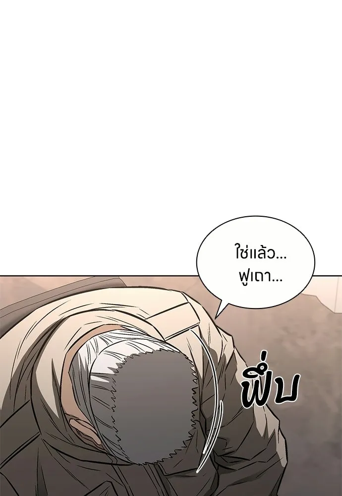 The Former Mercenary’s Life as a Prosecutor ชีวิตอัยการของอดีตทหารรับจ้าง ตอนที่ 35 page 96