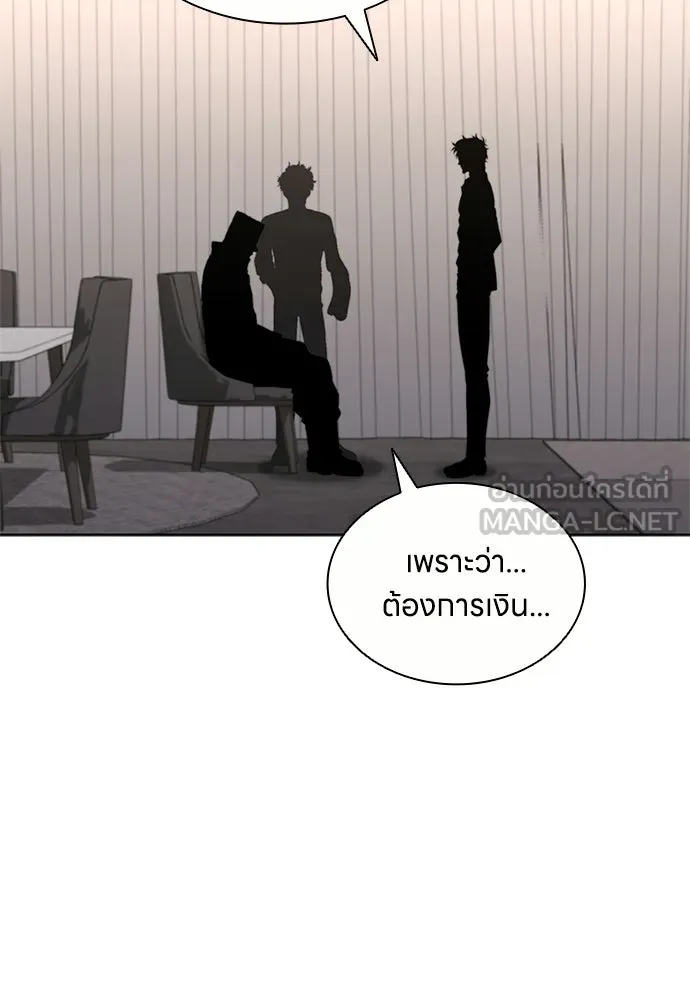 The Former Mercenary’s Life as a Prosecutor ชีวิตอัยการของอดีตทหารรับจ้าง ตอนที่ 35 page 98