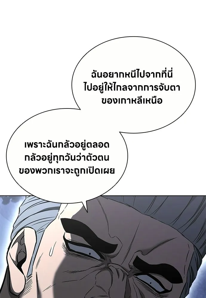 The Former Mercenary’s Life as a Prosecutor ชีวิตอัยการของอดีตทหารรับจ้าง ตอนที่ 35 page 99