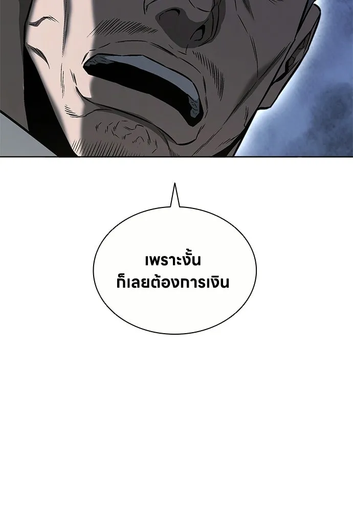 The Former Mercenary’s Life as a Prosecutor ชีวิตอัยการของอดีตทหารรับจ้าง ตอนที่ 35 page 100