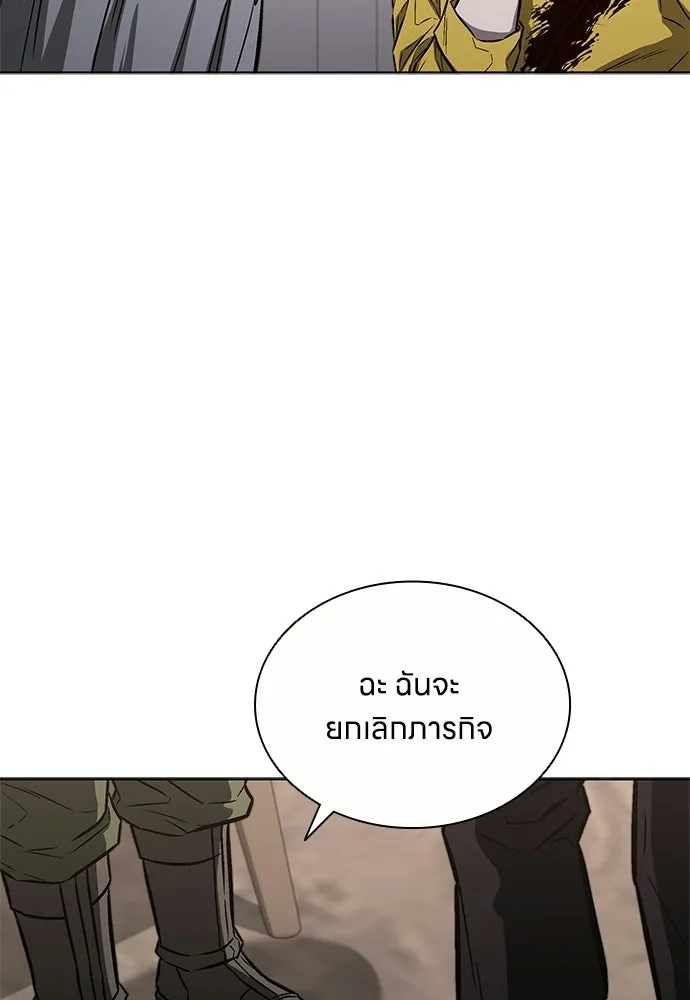 The Former Mercenary’s Life as a Prosecutor ชีวิตอัยการของอดีตทหารรับจ้าง ตอนที่ 35 page 102