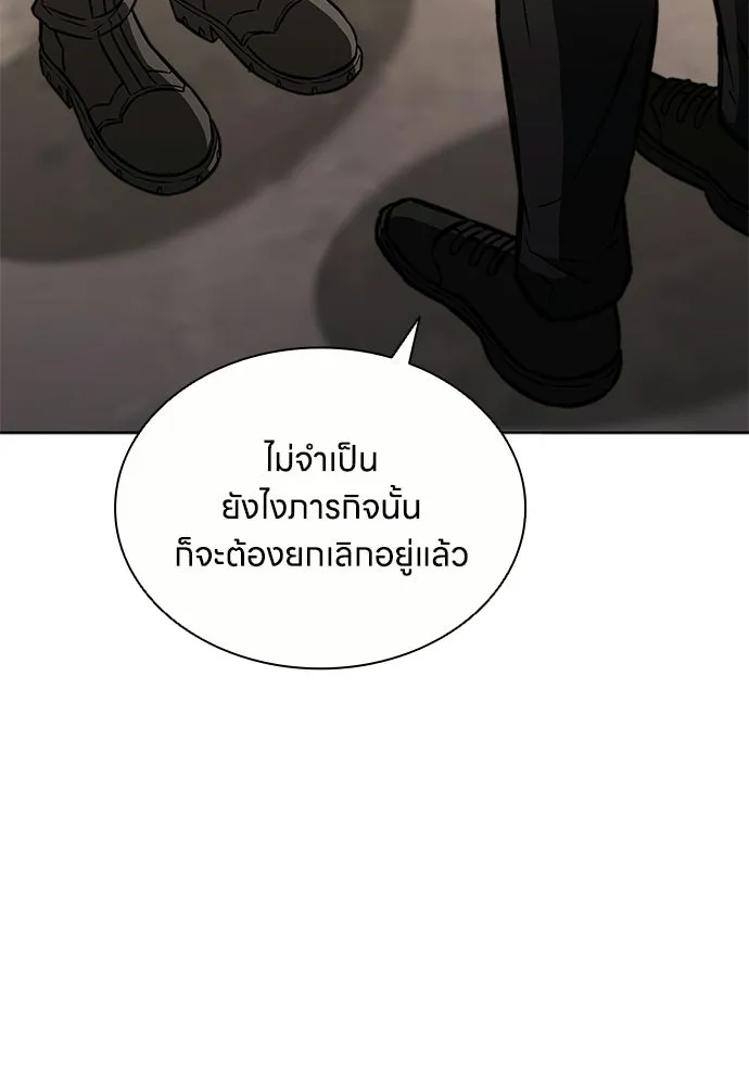 The Former Mercenary’s Life as a Prosecutor ชีวิตอัยการของอดีตทหารรับจ้าง ตอนที่ 35 page 103
