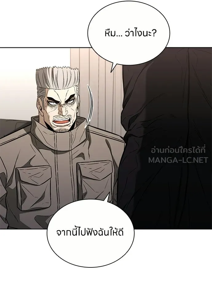 The Former Mercenary’s Life as a Prosecutor ชีวิตอัยการของอดีตทหารรับจ้าง ตอนที่ 35 page 104